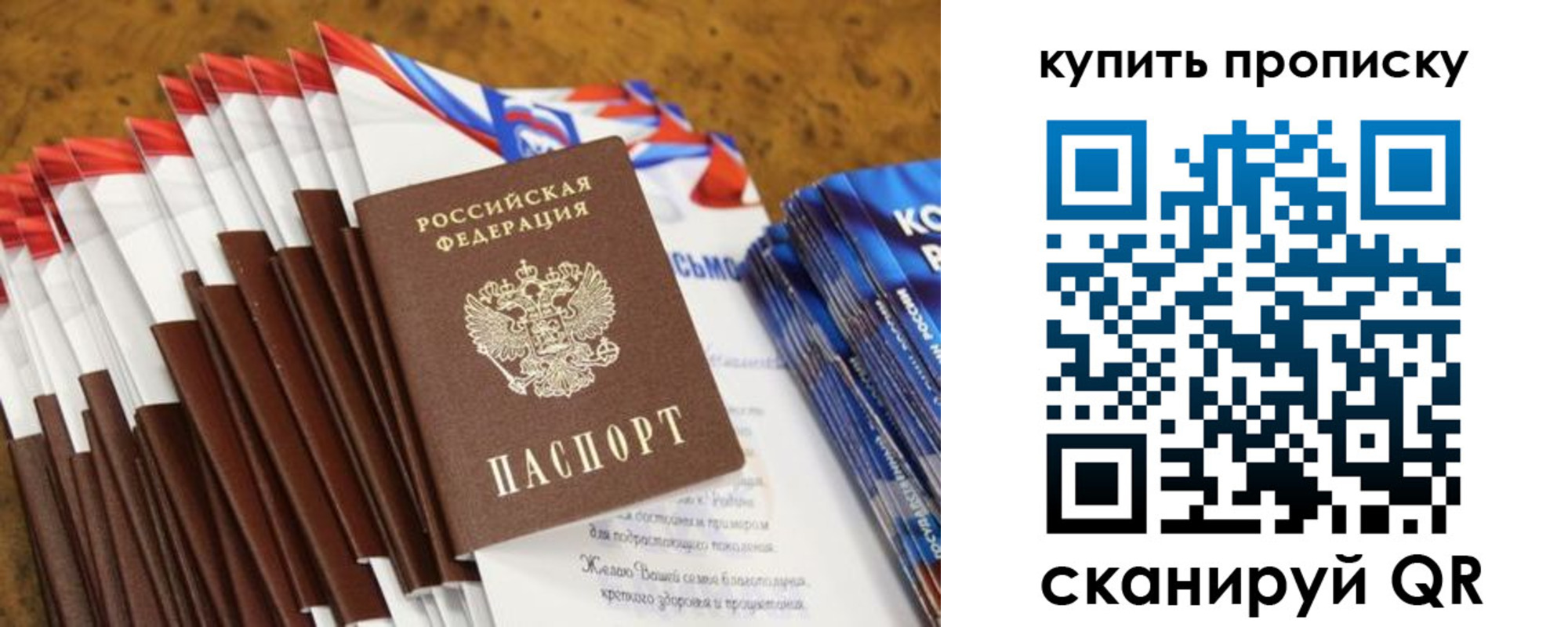 прописка ребенка в Красноуральске
