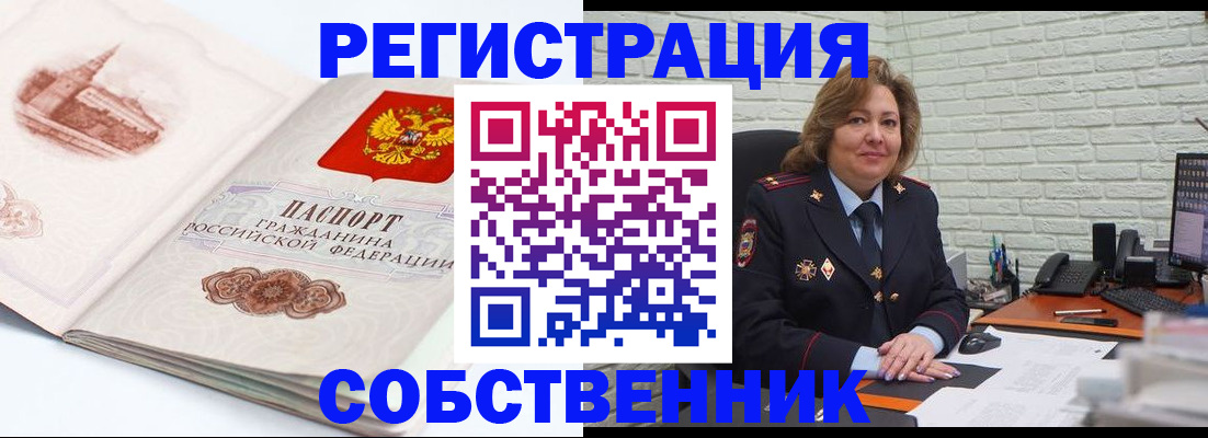 прописка штамп в Красноуральске