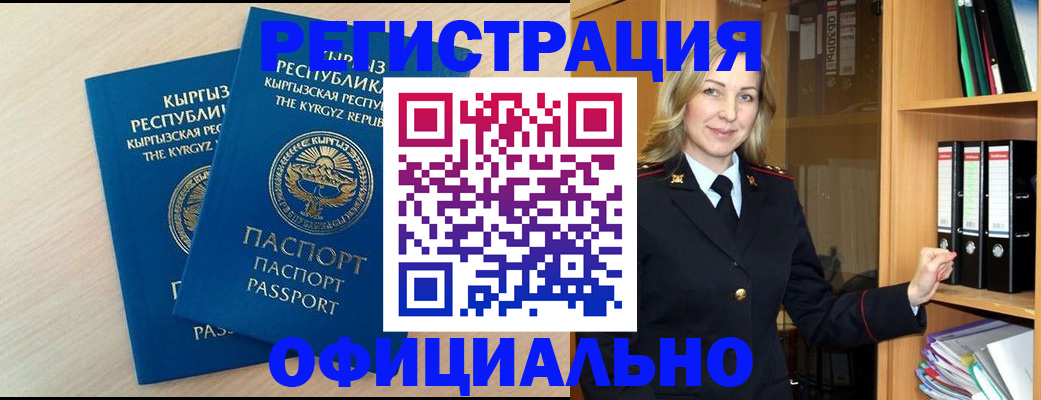 временная регистрация собственник в Красноуральске