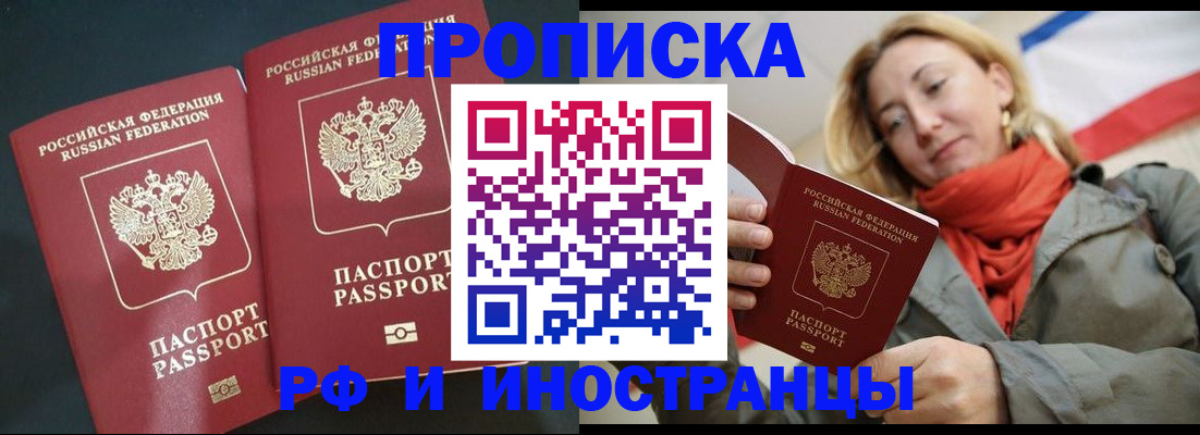 временная регистрация в Красноуральске