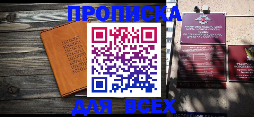 временная регистрация купить в Красноуральске