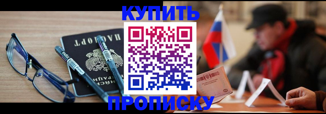 прописка гарантия в Красноуральске