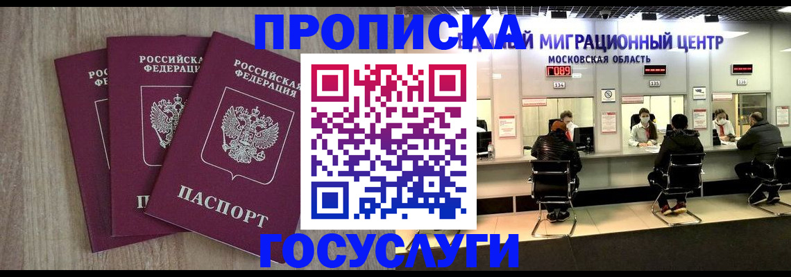 прописка штамп в Красноуральске