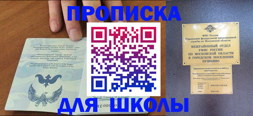 прописка иностранных граждан в Красноуральске