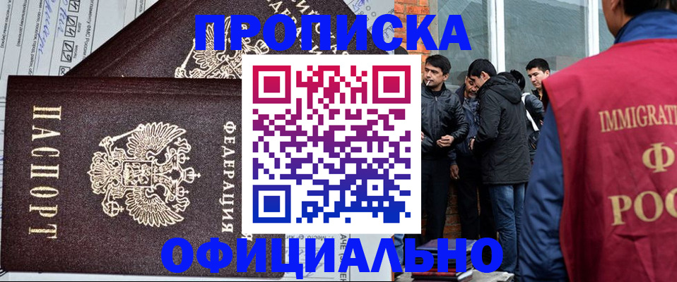 прописка штамп в Красноуральске