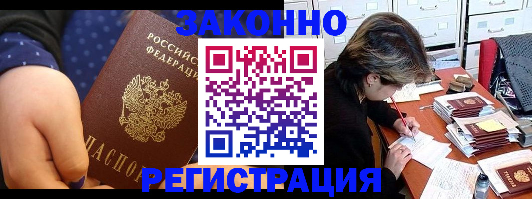 прописка для военкомата в Красноуральске